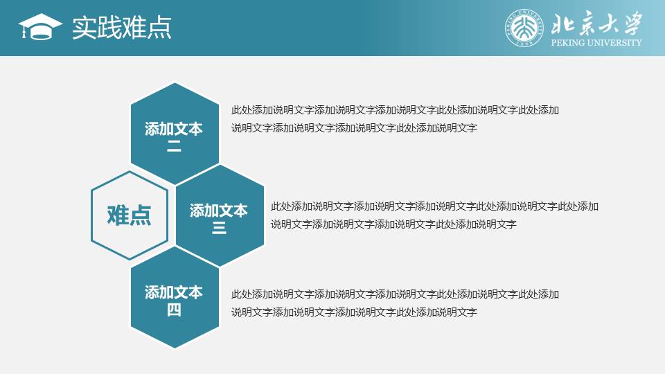 毕业答辩 (80).pptx